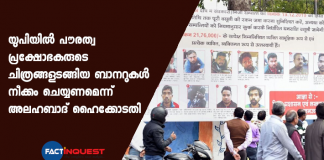 Allahabad HC directs removal of banners containing photos of persons accused of violence.