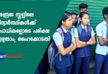 Students Of Aroojas school can write exams which starts tomorrow, says High Court