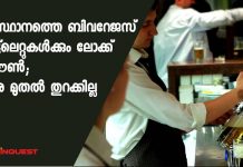 bevco outlets going to shut down
