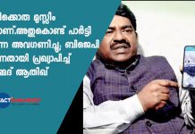 എനിക്കൊരു മുസ്ലീം പേരാണ്.അതുകൊണ്ട് പാർട്ടി എന്നെ അവഗണിച്ചു; ബിജെപി വിടുന്നതായി പ്രഖ്യാപിച്ച് മുഹമ്മദ് ആതിഖ് Factory burnt, BJP man says ignored by party because ‘I have Muslim name’