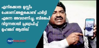 Factory burnt, BJP man says ignored by party because ‘I have Muslim name’