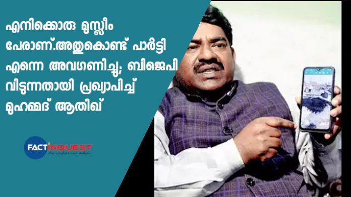 Factory burnt, BJP man says ignored by party because ‘I have Muslim name’