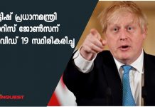 UK prime minister Boris Johnson tests positive for coronavirus