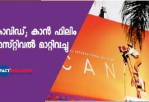 Coronavirus effect: Cannes Film Festival postponed