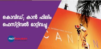 Coronavirus effect: Cannes Film Festival postponed