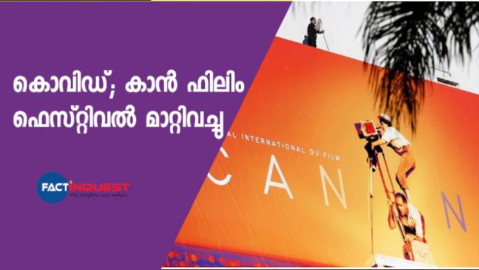 Coronavirus effect: Cannes Film Festival postponed