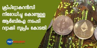 Supreme Court Lifts RBI Ban On Trading In Cryptocurrency