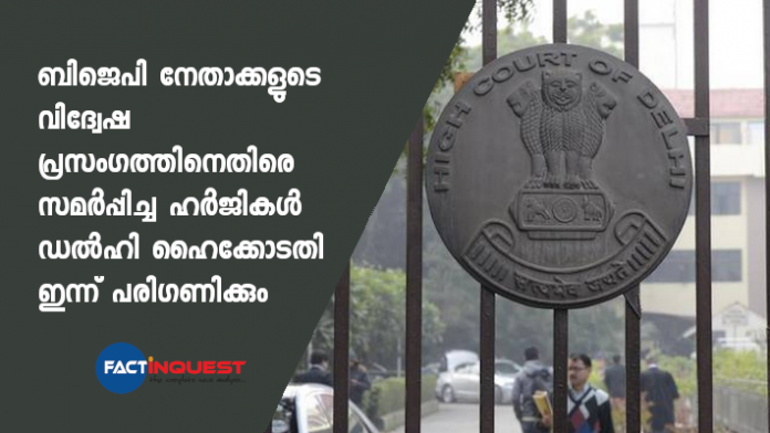 Hate Speech Cases Against BJP Leaders In Supreme Court Today