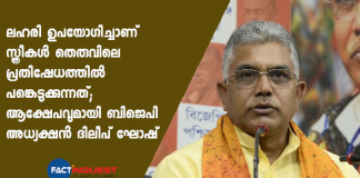 bjp president dilip ghosh said that Women are taking part in the protest in the street using substance