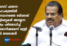 EP Jayarajan, said that the state would think to take a decision to close down the state's beverage outlets