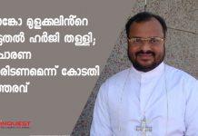 franco mulakkal petition denied by court