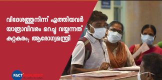 Hiding travel history a crime says kerala health minister