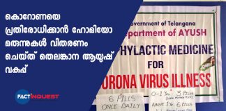 Telangana's AYUSH dept distributes homeopathy medicine for coronavirus