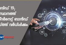 COVID-19 impact: Internet providers in Kerala to increase speed by 30-40%