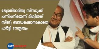 Jyotiraditya Scindia Not Speaking, Says Swine Flu: Digvijaya Singh