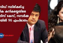 COVID-19: Case against Kanika Kapoor for negligence