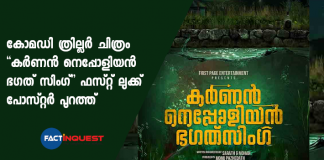 karnan neppolian bhagathsingh movie first look poster released