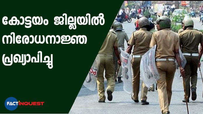 section 144 declared in kottayam