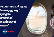 കൊറോണ വൈറസ്; ഇന്ത്യ ഉൾപെടെയുള്ള ആറ് രാജ്യങ്ങളിലെ വിമാനങ്ങൾക്ക് വിലക്കേർപ്പെടുത്തി കുവൈത്ത് kuwait stops flights with seven country