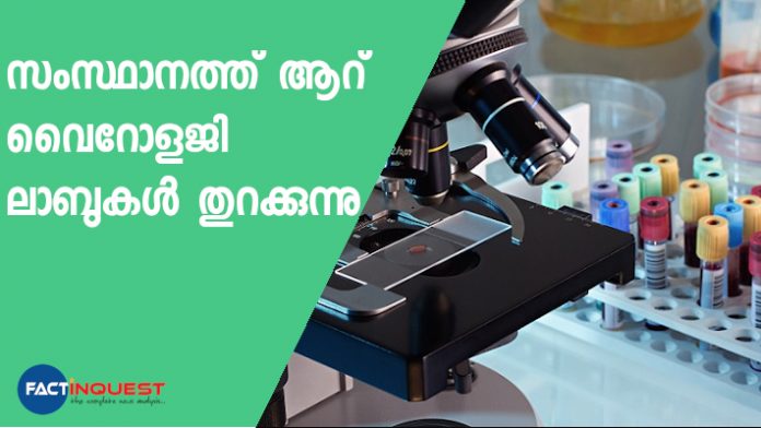 six more labs to be open in kerala for covid test