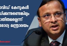 Covid-19 cases rising, but rate seems to have stabilised: Health Ministry