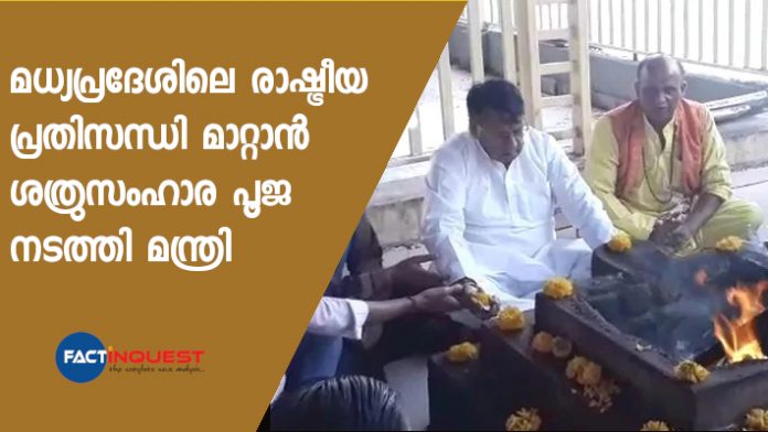 Madhya Pradesh Minister's Madhya Pradesh Minister's