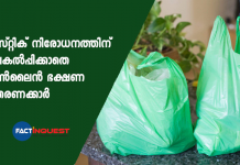 online food delivery still use plastics