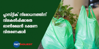 online food delivery still use plastics