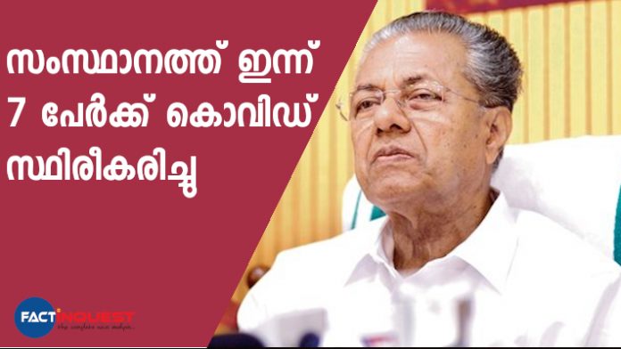 CM Pinarayi Vijayan press meet