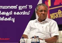 19 more covid cases in Kerala