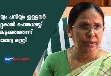 aattukal pongala health department warning