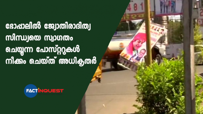 BJP's Welcome Posters For Jyotiraditya Scindia Taken Down In Bhopal