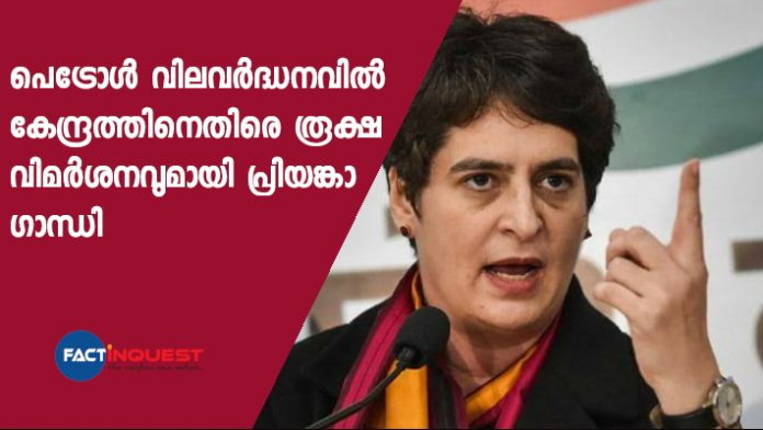 Priyanka Gandhi Vadra attacks Centre on oil price hike, demands relief for people