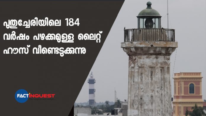 184-yr-old lighthouse in Puducherry to be restored, opened soon to public