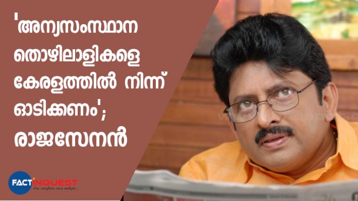 Rajasenan against guest migrants in Kerala