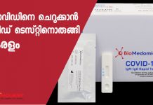 Kerala prepares to launch rapid testing