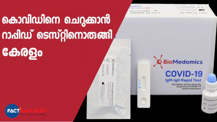 Kerala prepares to launch rapid testing