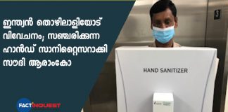 Saudi Aramco slammed over migrant worker dressed as sanitiser