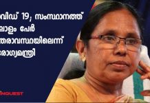 k k shailaja response on first covid death in kerala