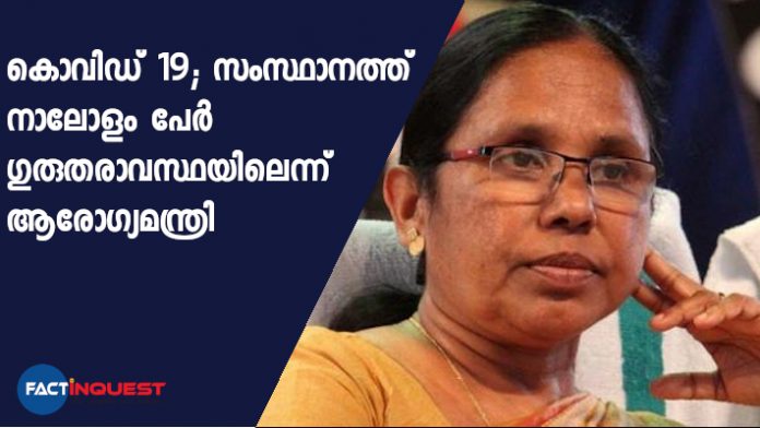 k k shailaja response on first covid death in kerala