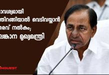 അനാവശ്യമായി പുറത്തിറങ്ങിയാൽ വെടിവയ്ക്കാൻ ഉത്തരവ് നൽകും; തെലങ്കാന മുഖ്യമന്ത്രി Lockdown violators could be shot at sight says Telangana CM