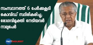 pinarayi vijayan press meet