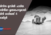 train accident in Kottayam