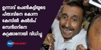 Kuldeep Singh Sengar convicted for death of victim's father