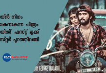 veyil movie first look poster released