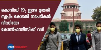 Supreme Court to conduct hearings via video conferencing from today
