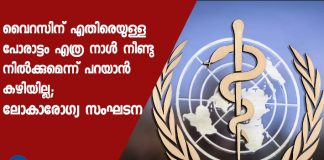 we have to fight against covid 19 for a long time says WHO