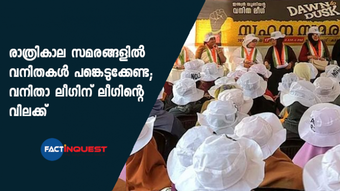 Women should not participate in night-time protests