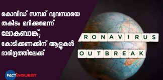 World Bank sees Coronavirus outbreak taking a big toll on Asia's economy