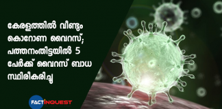 kk shailaja confirmed new corona virus case in kerala